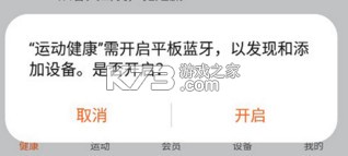 华为运动健康