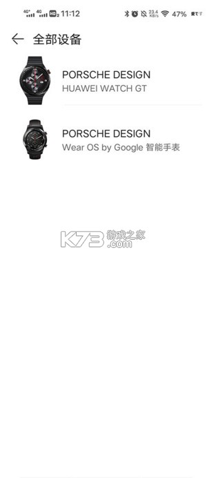 华为运动健康