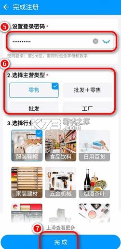 秦丝进销存
