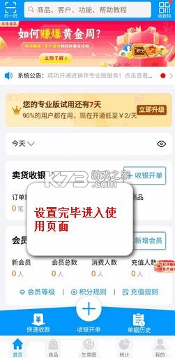 秦丝进销存