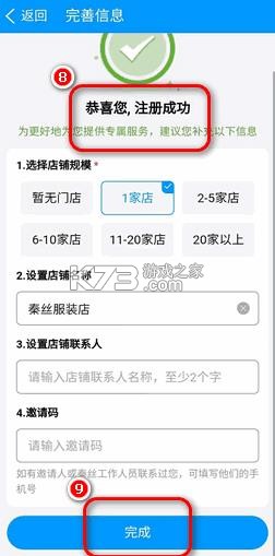 秦丝进销存