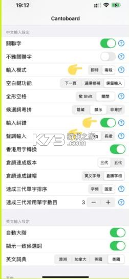 粤拼输入法