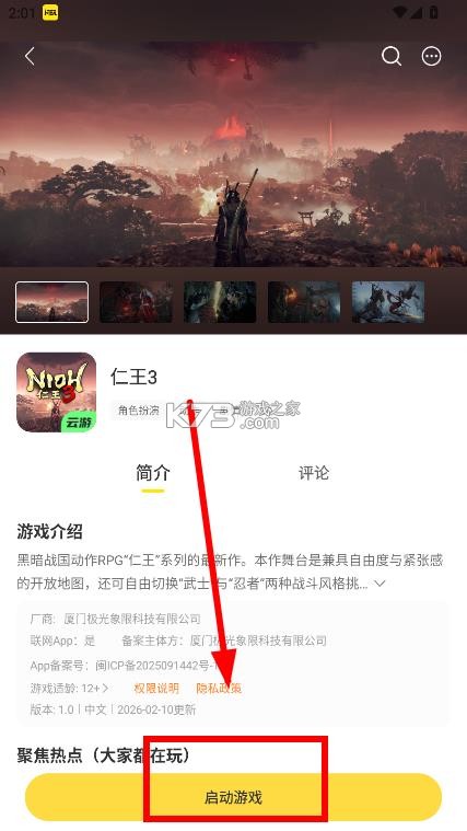 闪玩