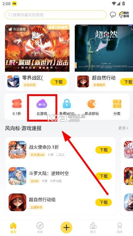闪玩