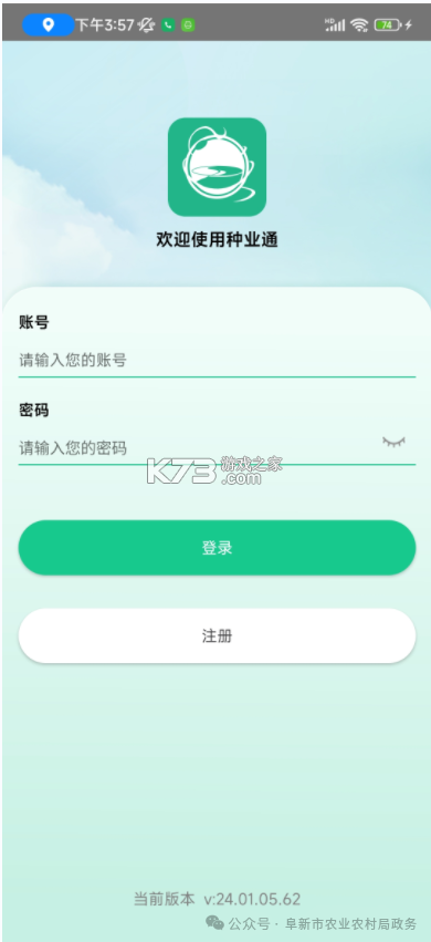 种业通