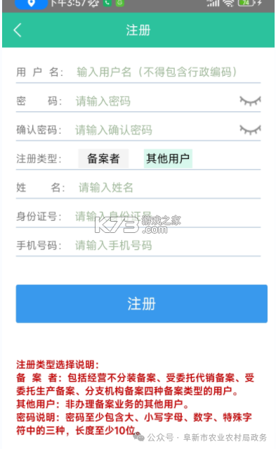 种业通