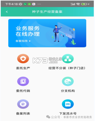 种业通