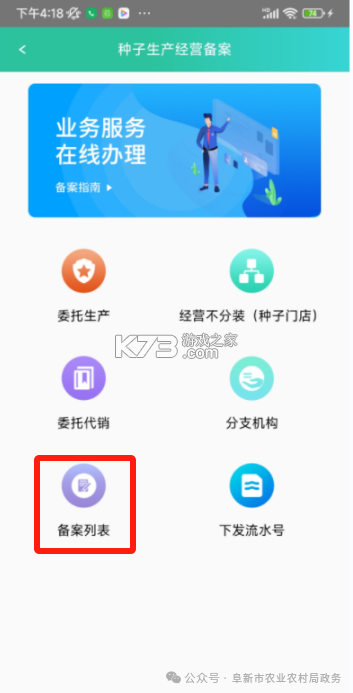 种业通