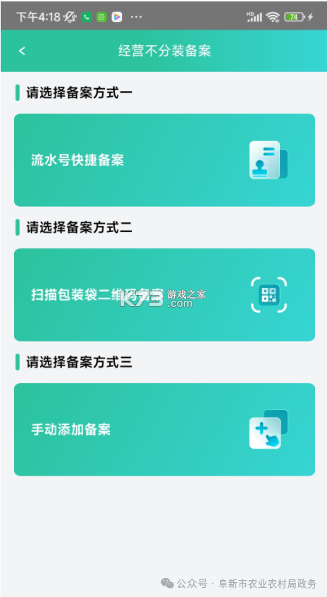 种业通