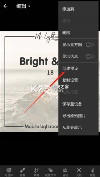 Lightroom