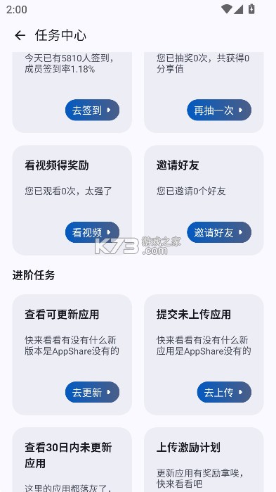 appshare