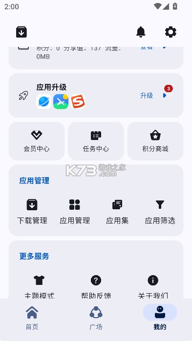 appshare