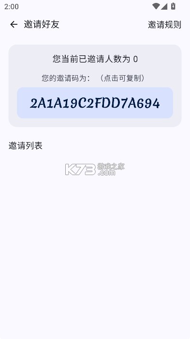 appshare