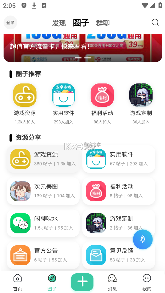 猫猫社区