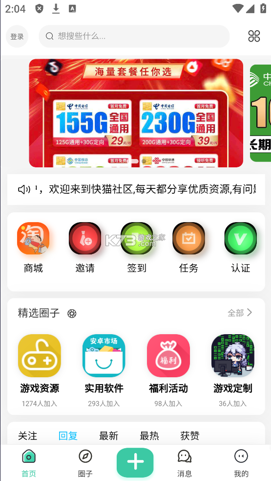 猫猫社区