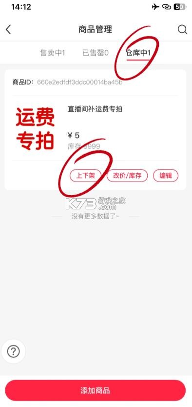 小红书商家版