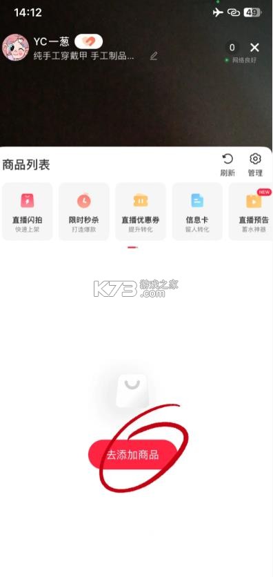 小红书商家版