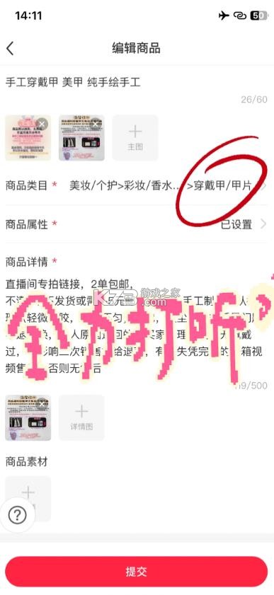 小红书商家版