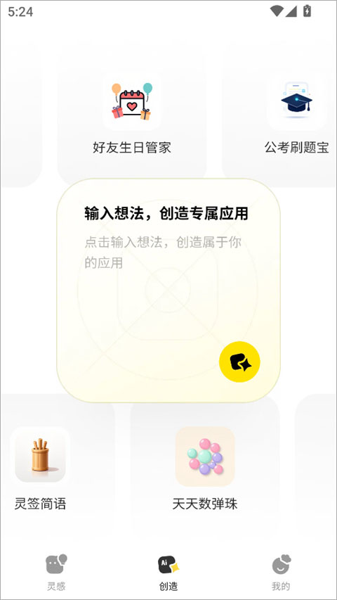 腾讯吐司