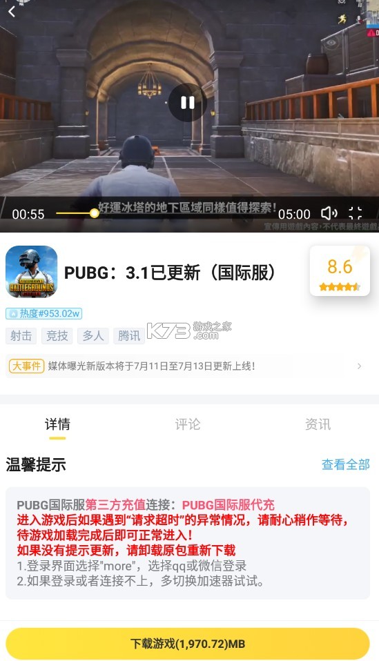 闪电龟