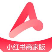 小红书商家版