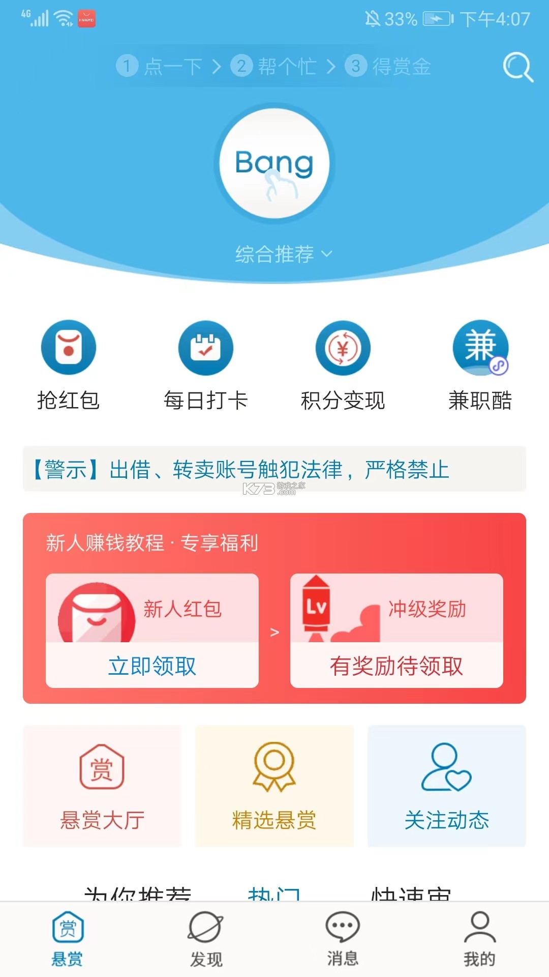 众人帮