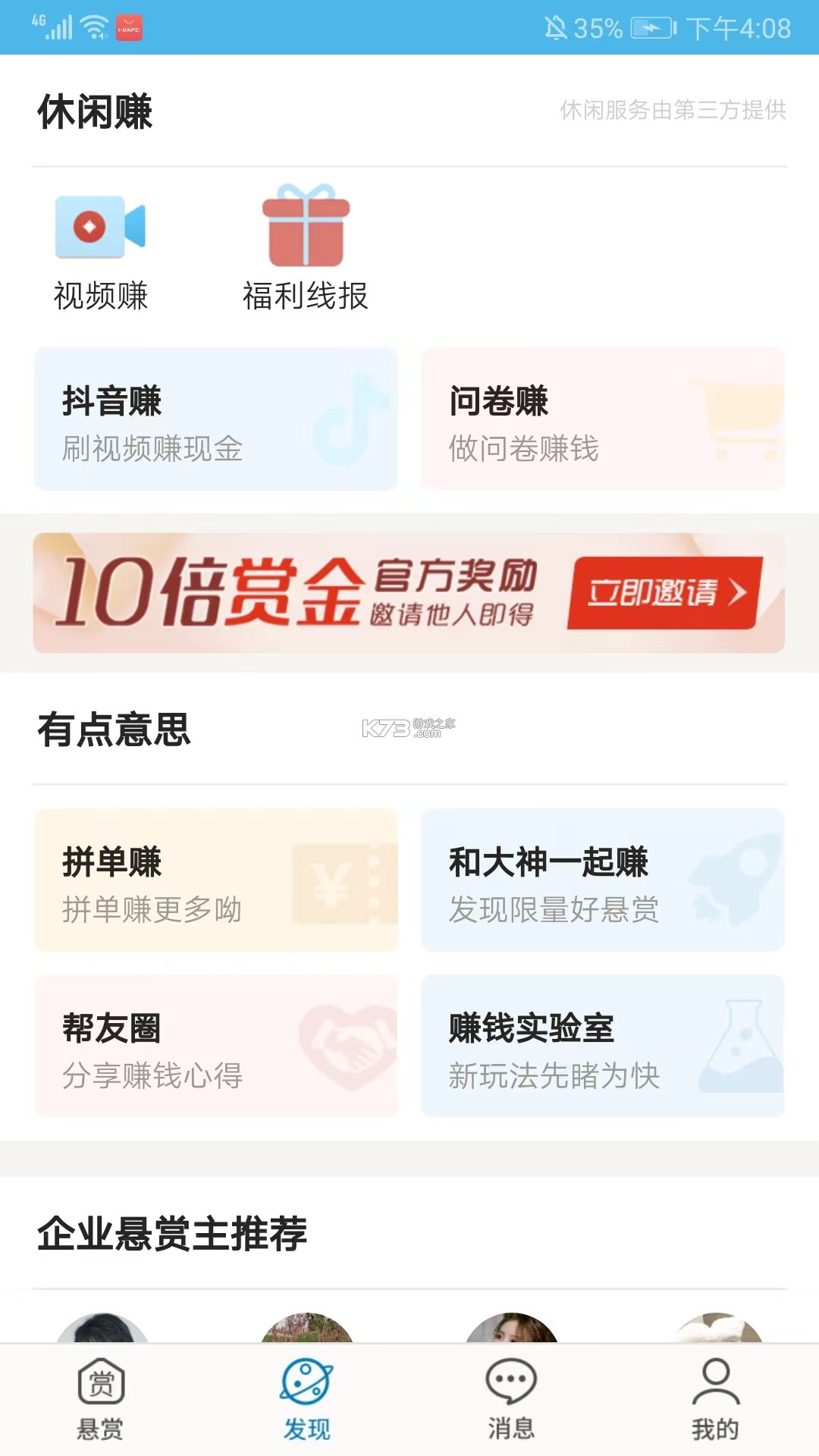 众人帮