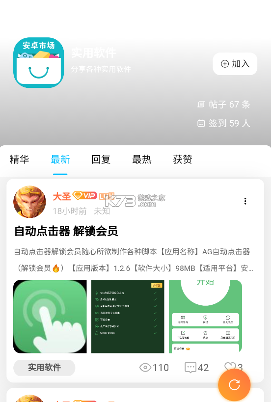 猫猫社区