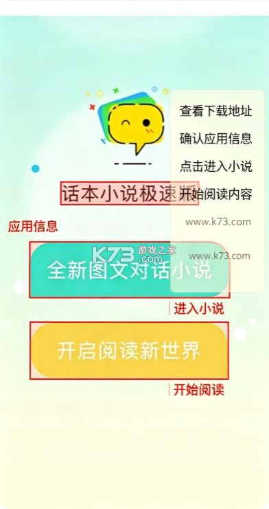 话本小说极速版
