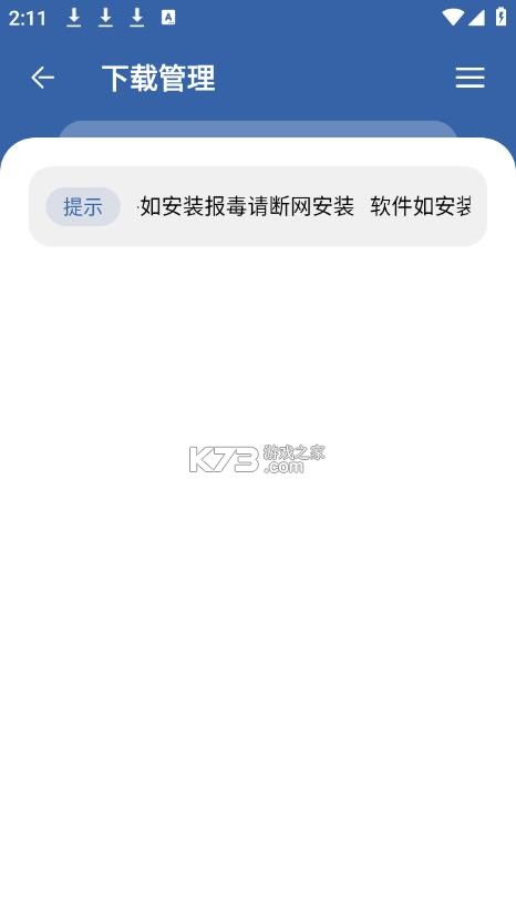 丸子软件库