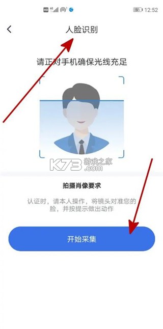 国家医保服务平台