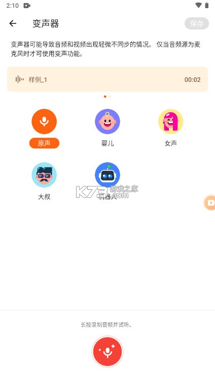 xrecorder录屏大师