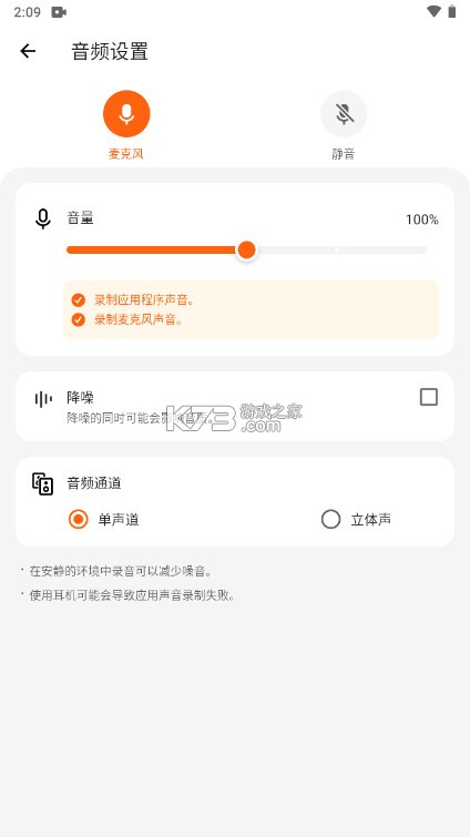 xrecorder录屏大师