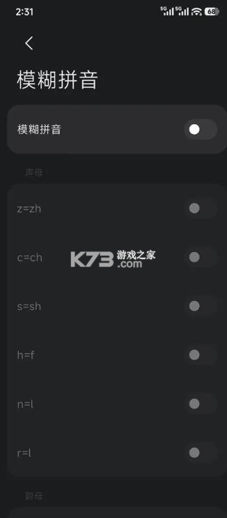 小米智能输入法