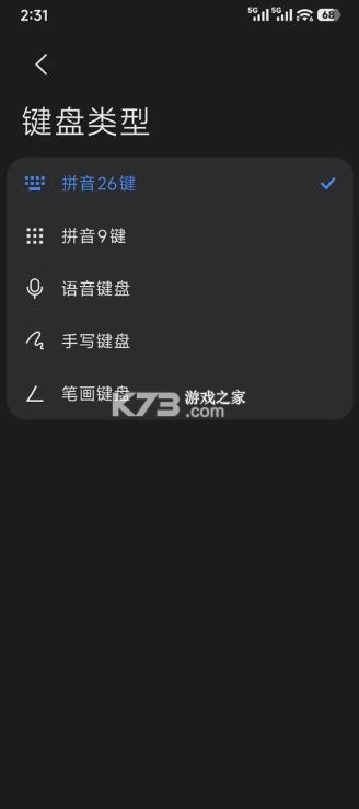 小米智能输入法