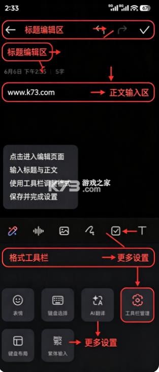 小米智能输入法