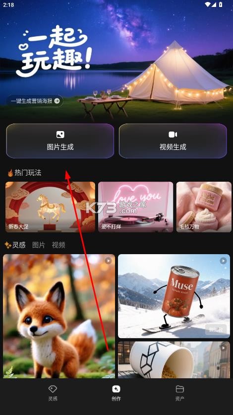腾讯妙思