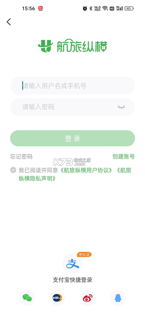 航旅纵横