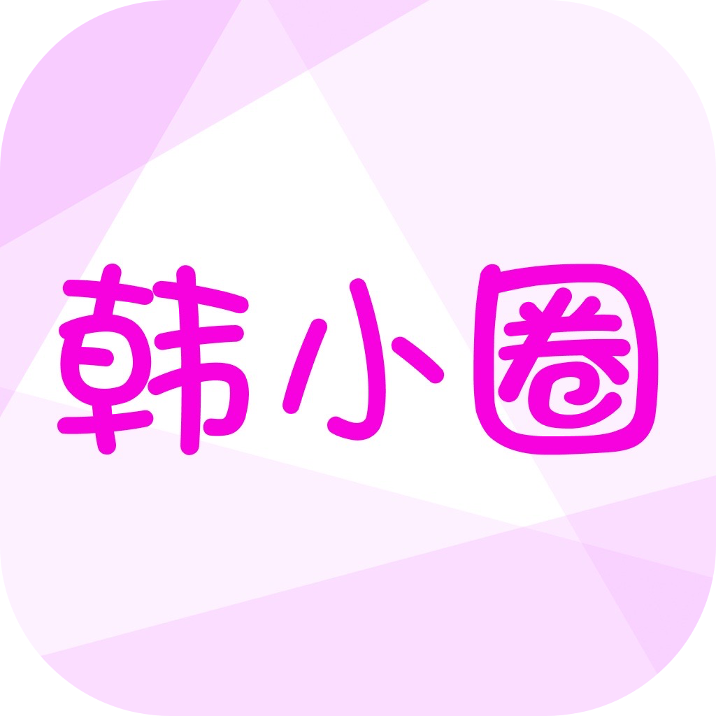 韩小圈