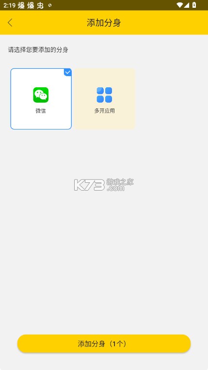 微分身版