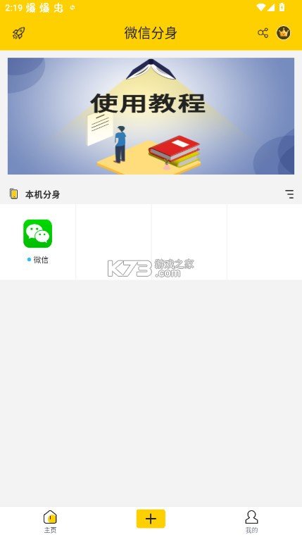 微分身版