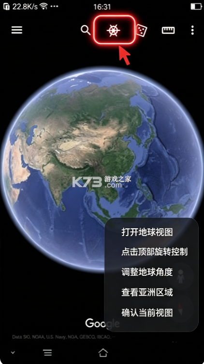 谷歌地球