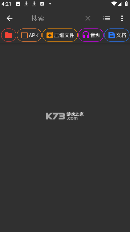 zarchiver老外管理器