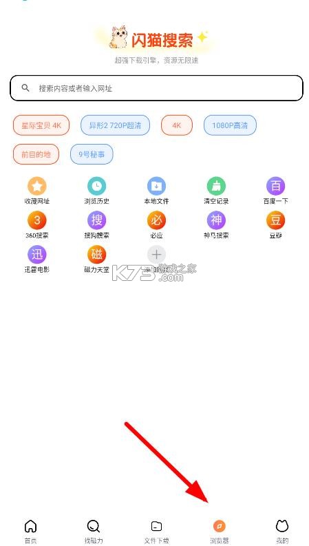 闪猫快下