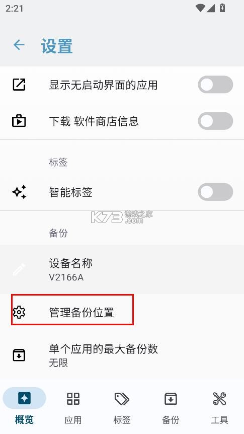 轩应用详情