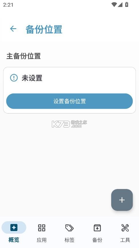 轩应用详情