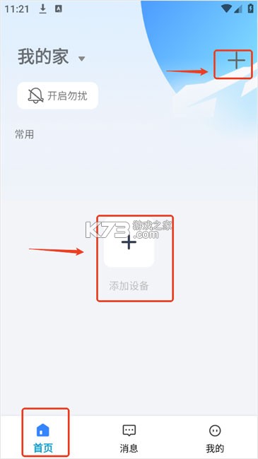 大谷云监控