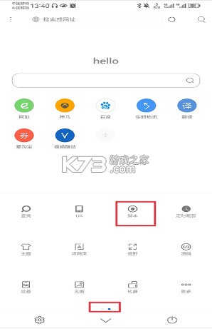 米侠浏览器