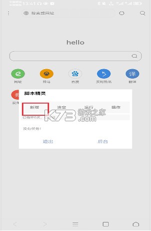 米侠浏览器