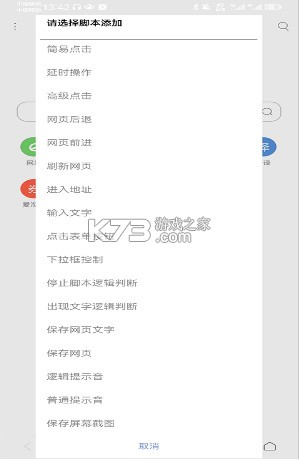 米侠浏览器